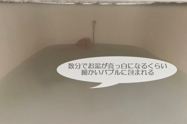 自宅のお風呂が水素バス SUISO599Bath