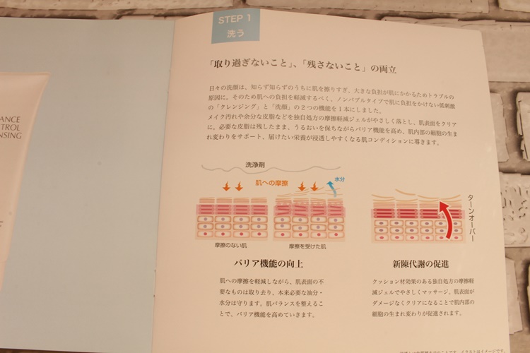 ヒト幹細胞美容液 日本ライフ製薬クレンジング