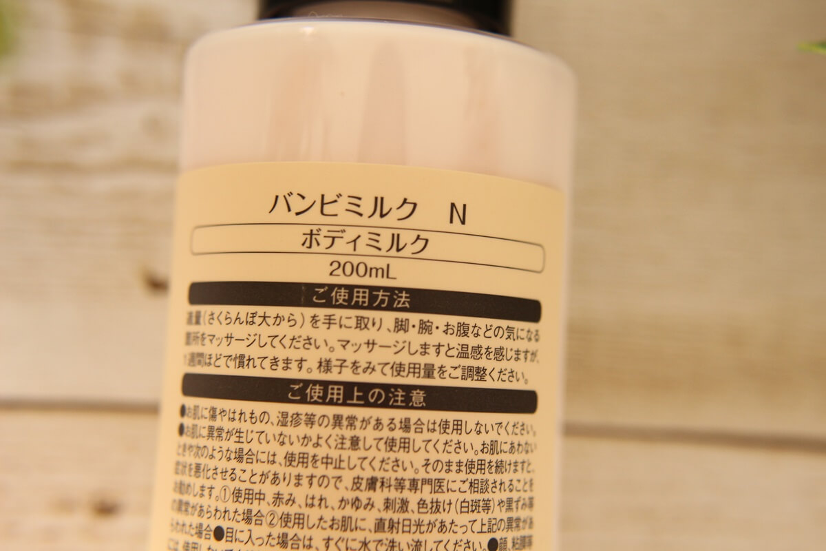 人気スポー新作 バンビウォーターNボディジェル 200ml i9tmg.com.br