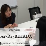 自然派化粧品 美容液オイル コヨリ インタビュー