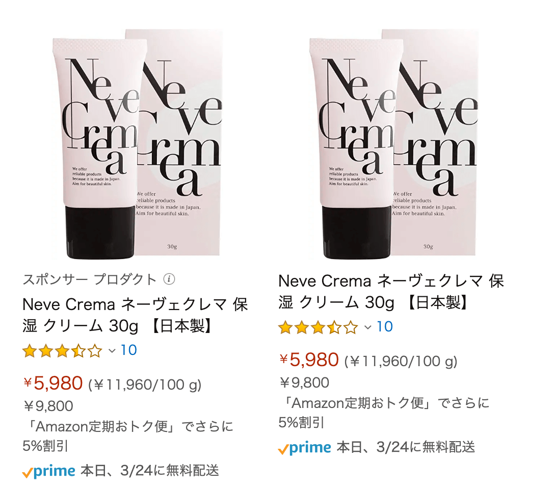 【新品未開封】ネーヴェクレマ　3箱＋サンプル3つ